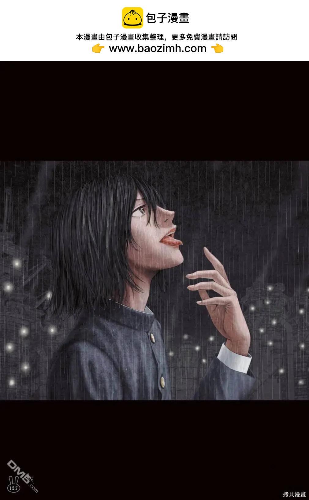 《荔枝光速俱乐部》合作短篇集5 第2页