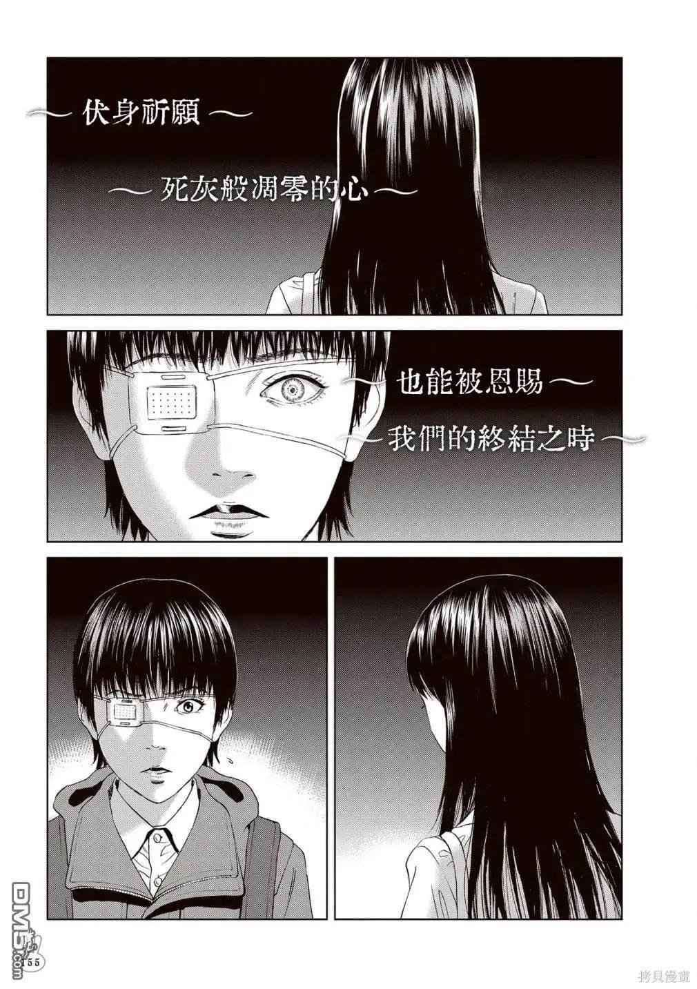 《荔枝光速俱乐部》合作短篇集5 第30页