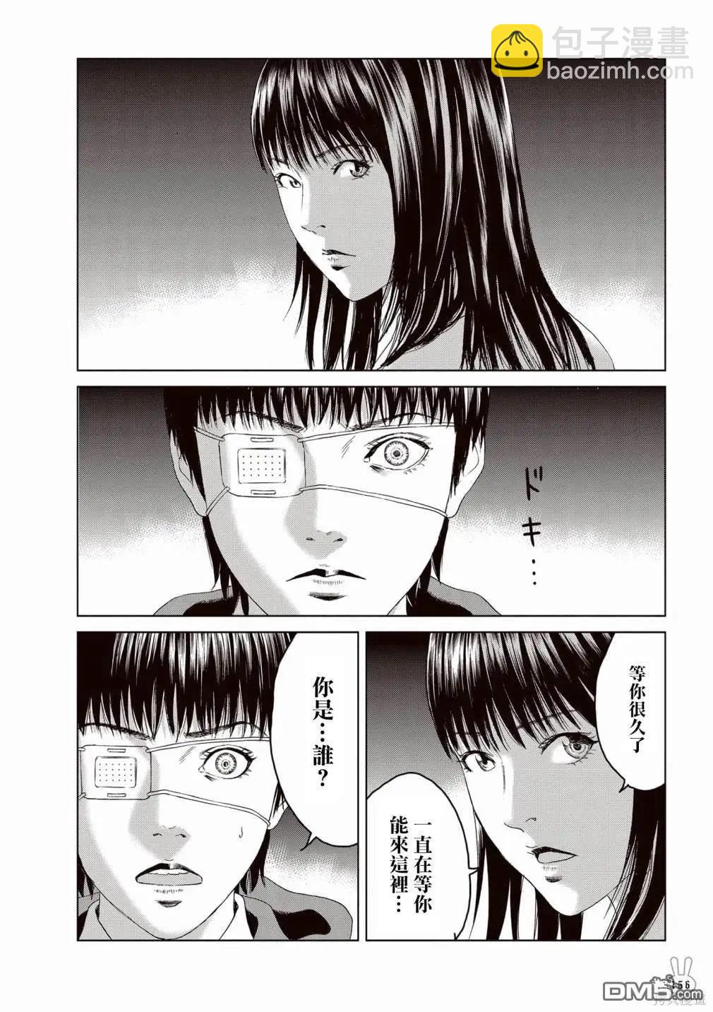 《荔枝光速俱乐部》合作短篇集5 第31页