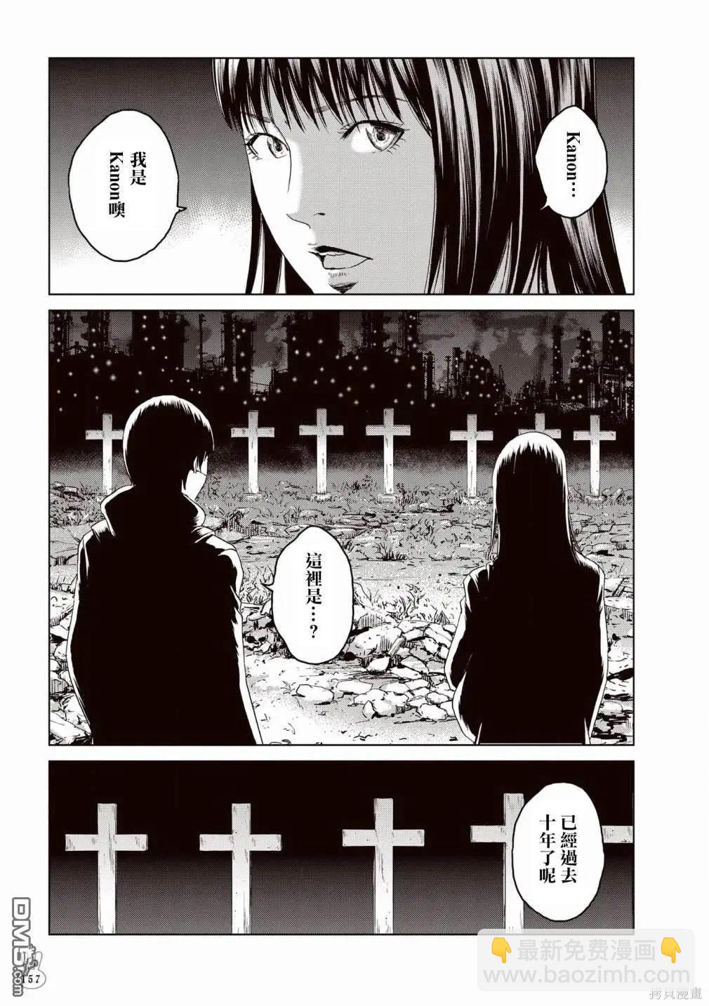 《荔枝光速俱乐部》合作短篇集5 第32页