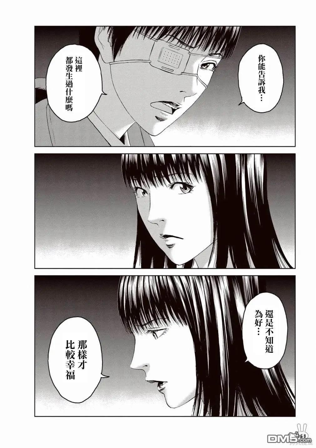 《荔枝光速俱乐部》合作短篇集5 第33页