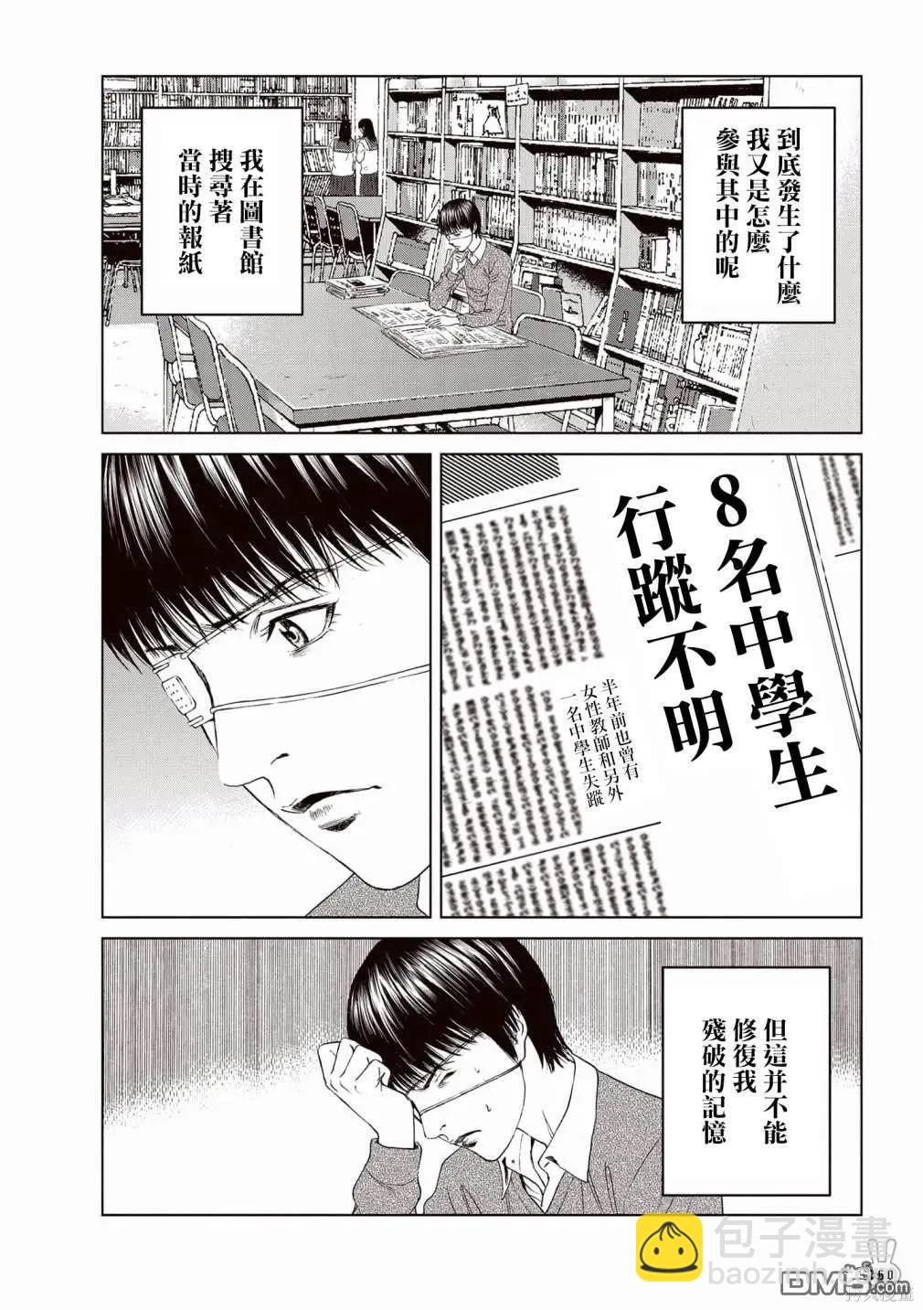 《荔枝光速俱乐部》合作短篇集5 第35页