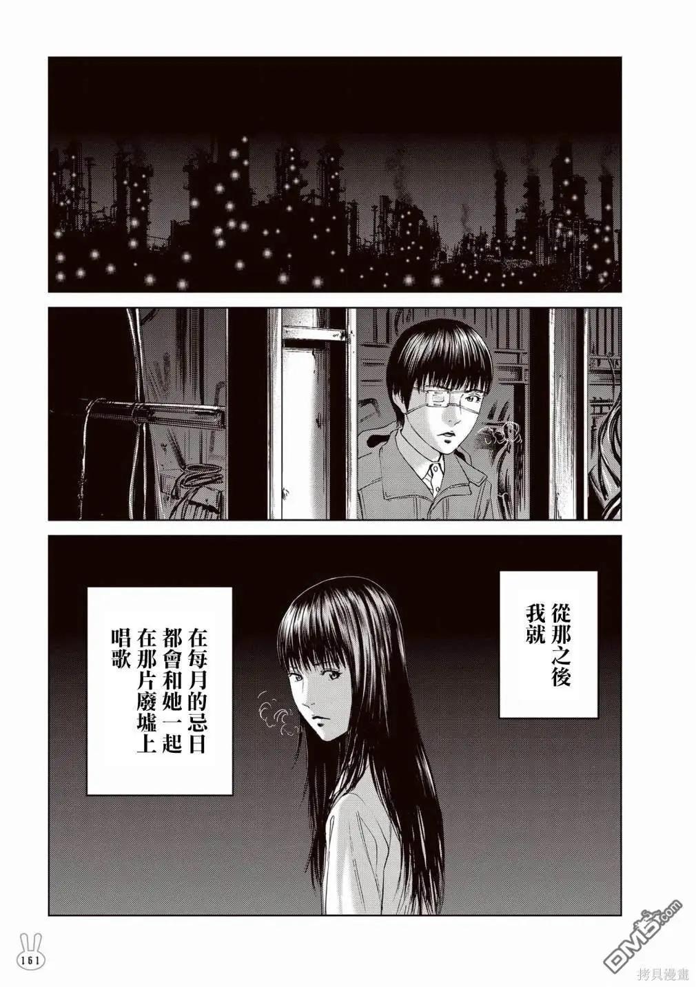 《荔枝光速俱乐部》合作短篇集5 第36页