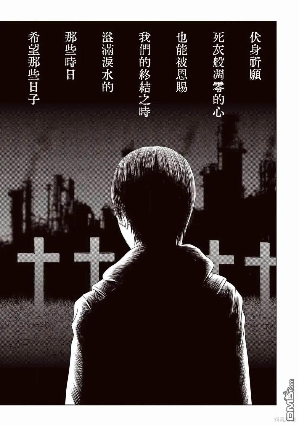《荔枝光速俱乐部》合作短篇集5 第37页
