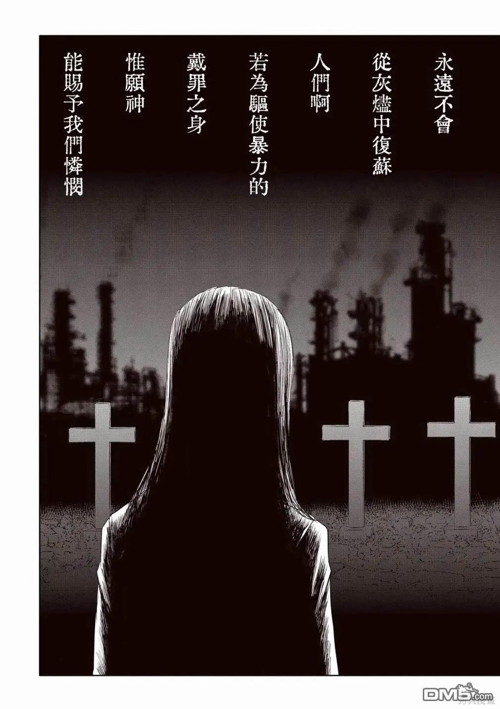 《荔枝光速俱乐部》合作短篇集5 第38页
