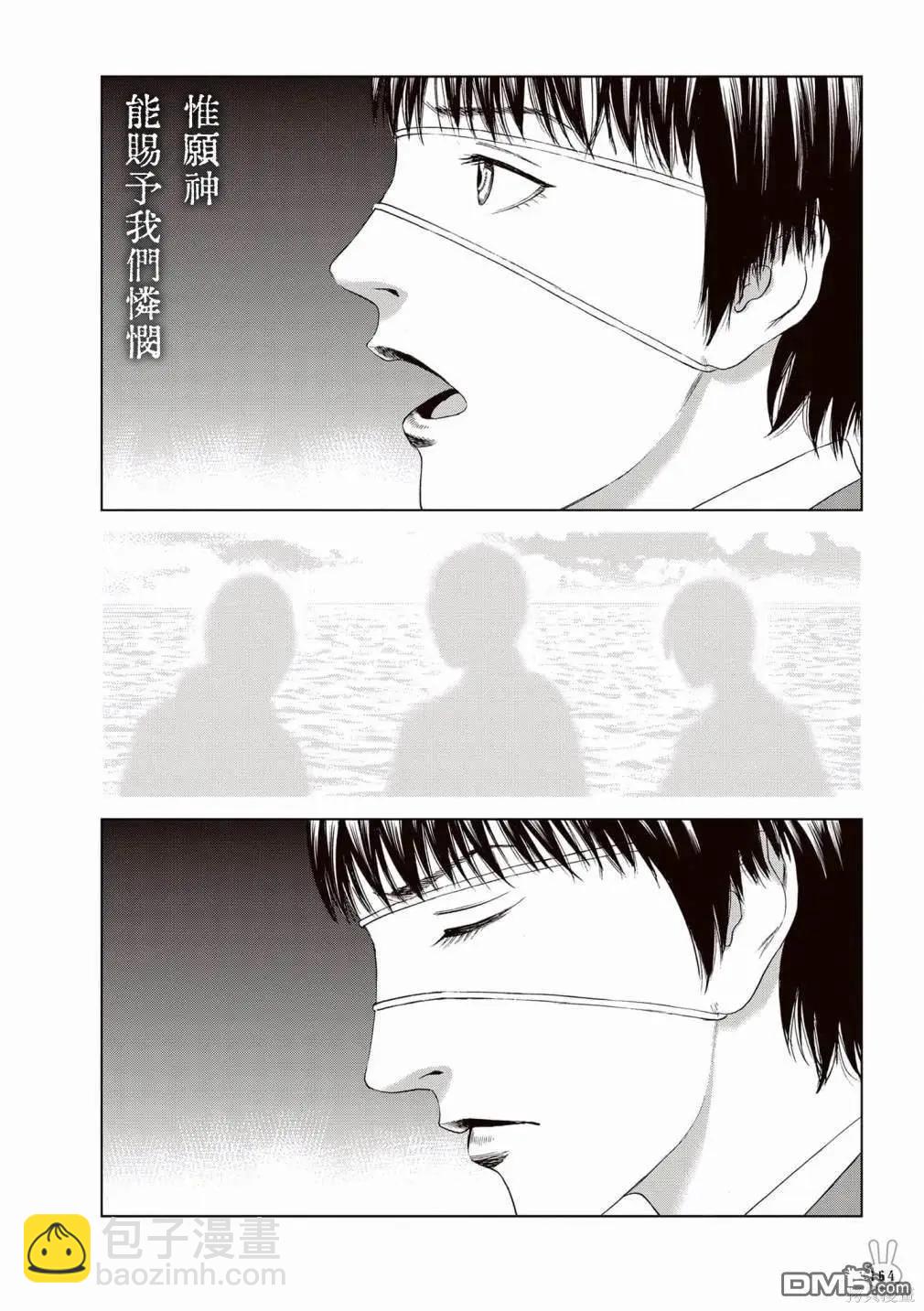 《荔枝光速俱乐部》合作短篇集5 第39页