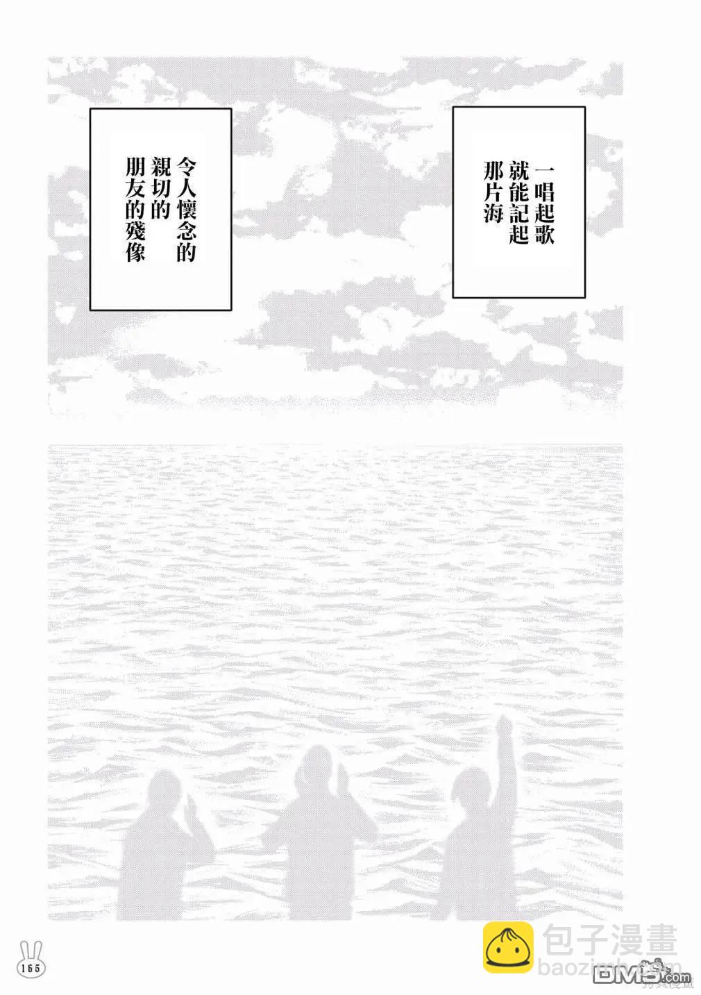 《荔枝光速俱乐部》合作短篇集5 第40页