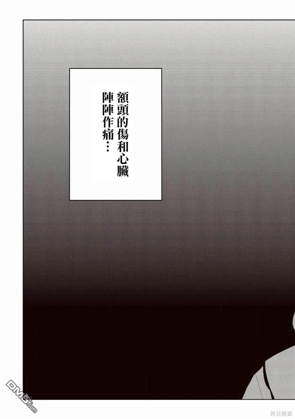 《荔枝光速俱乐部》合作短篇集5 第42页