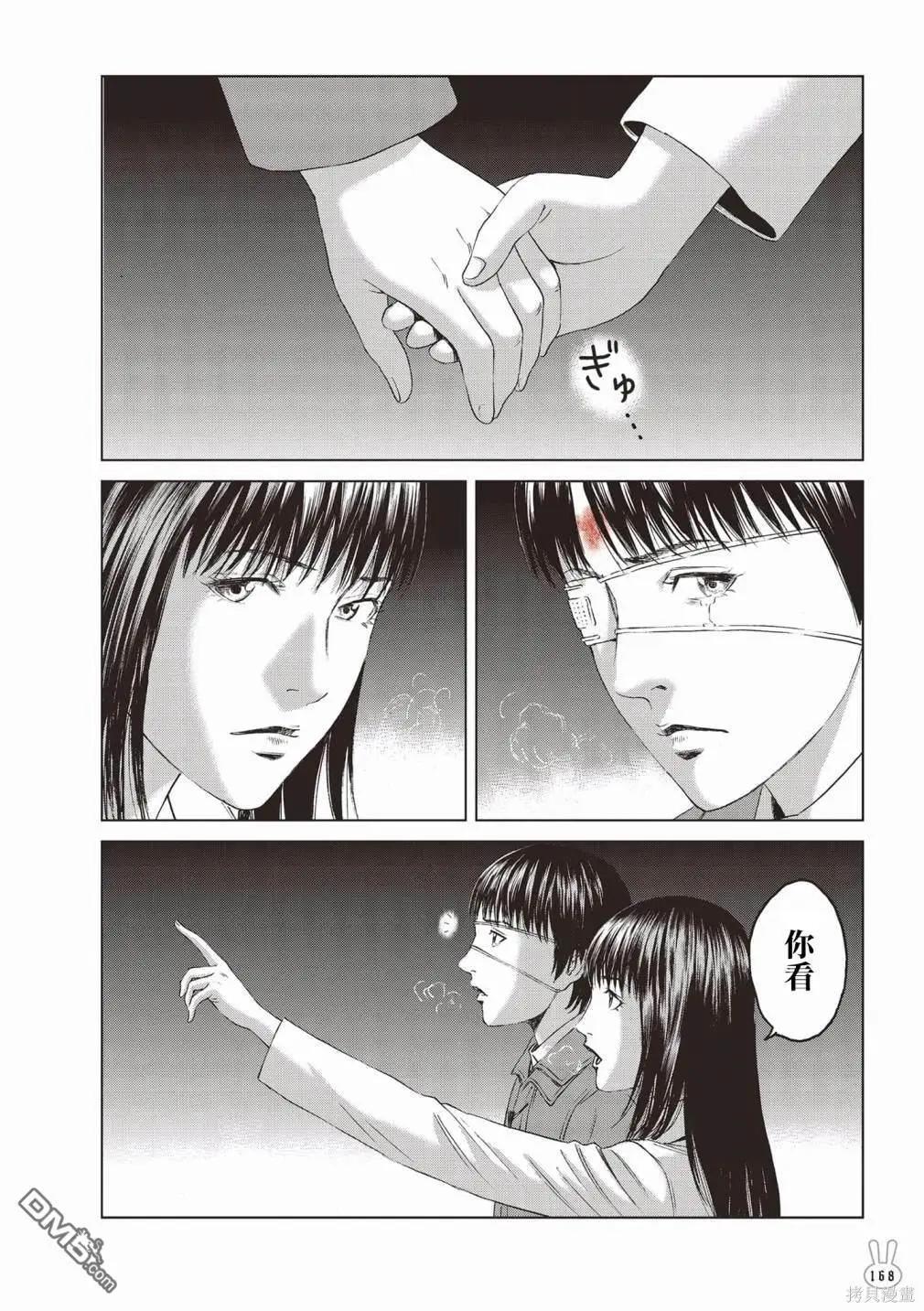 《荔枝光速俱乐部》合作短篇集5 第43页
