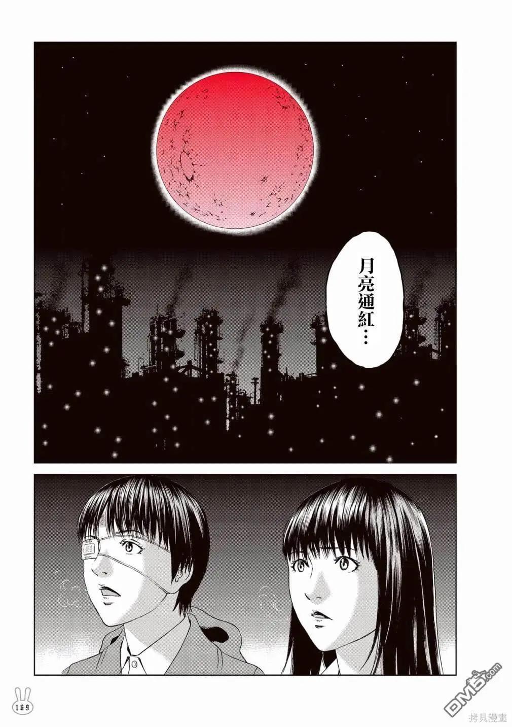 《荔枝光速俱乐部》合作短篇集5 第44页