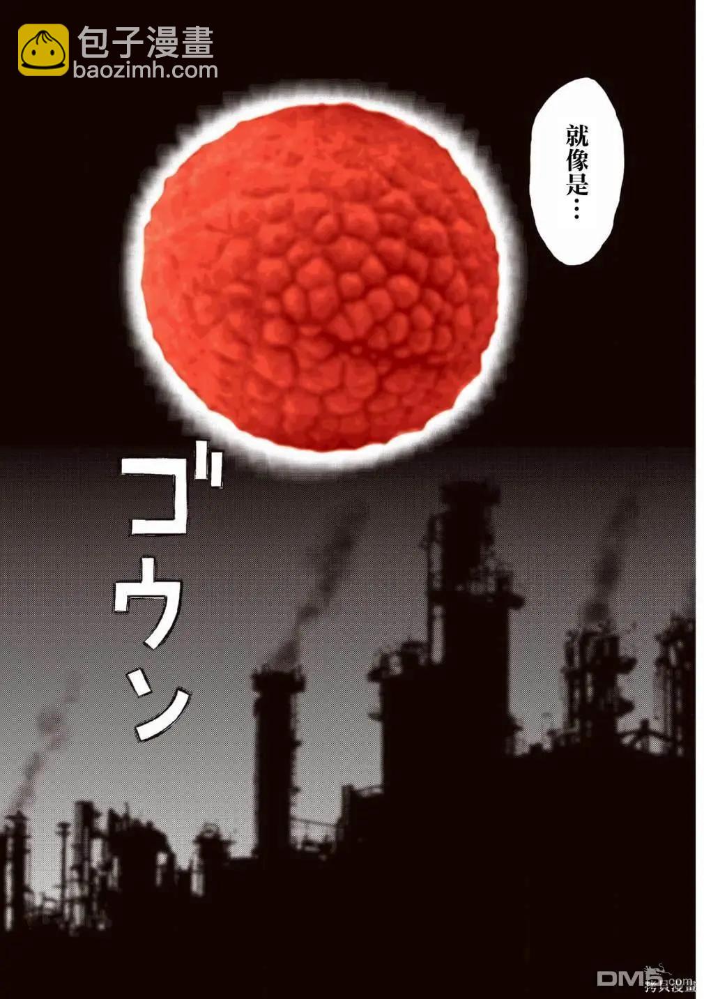 《荔枝光速俱乐部》合作短篇集5 第45页