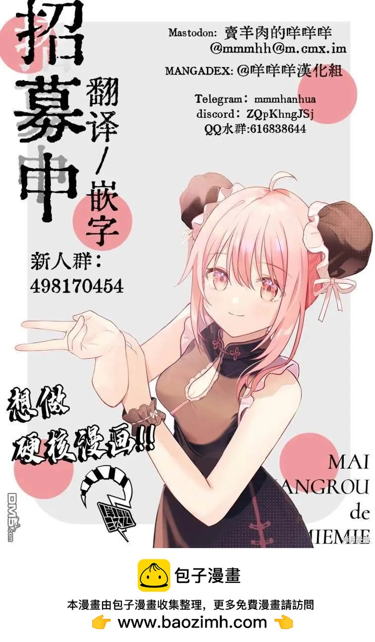 《荔枝光速俱乐部》合作短篇集5 第47页