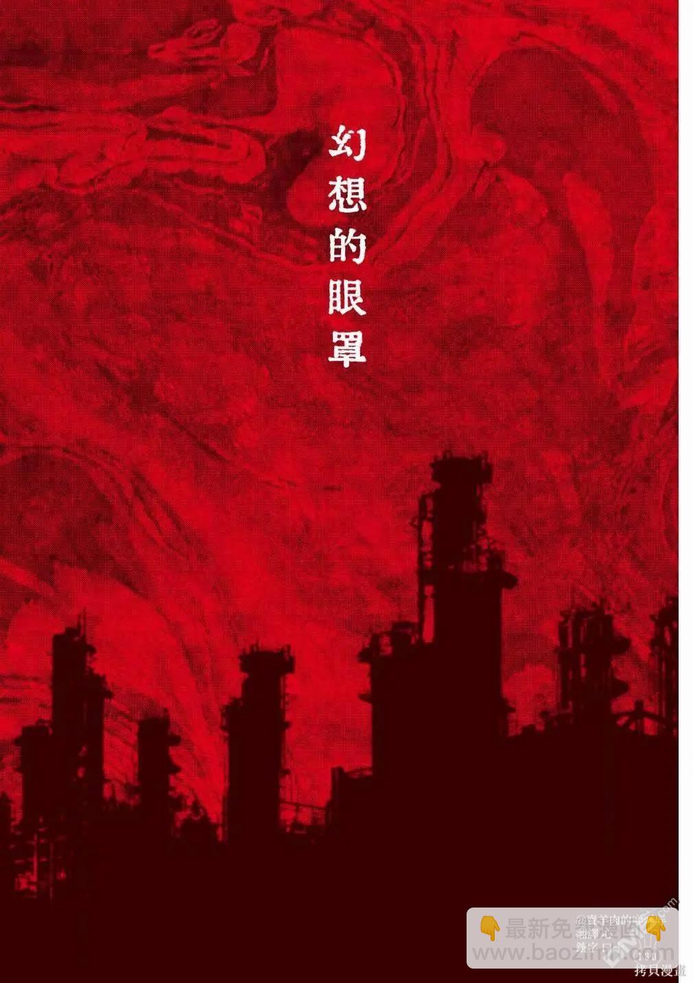 《荔枝光速俱乐部》合作短篇集5 第5页