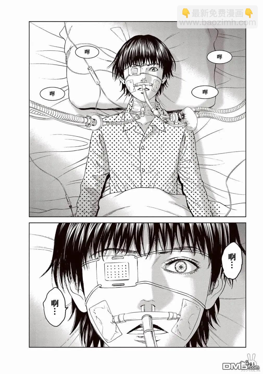 《荔枝光速俱乐部》合作短篇集5 第9页