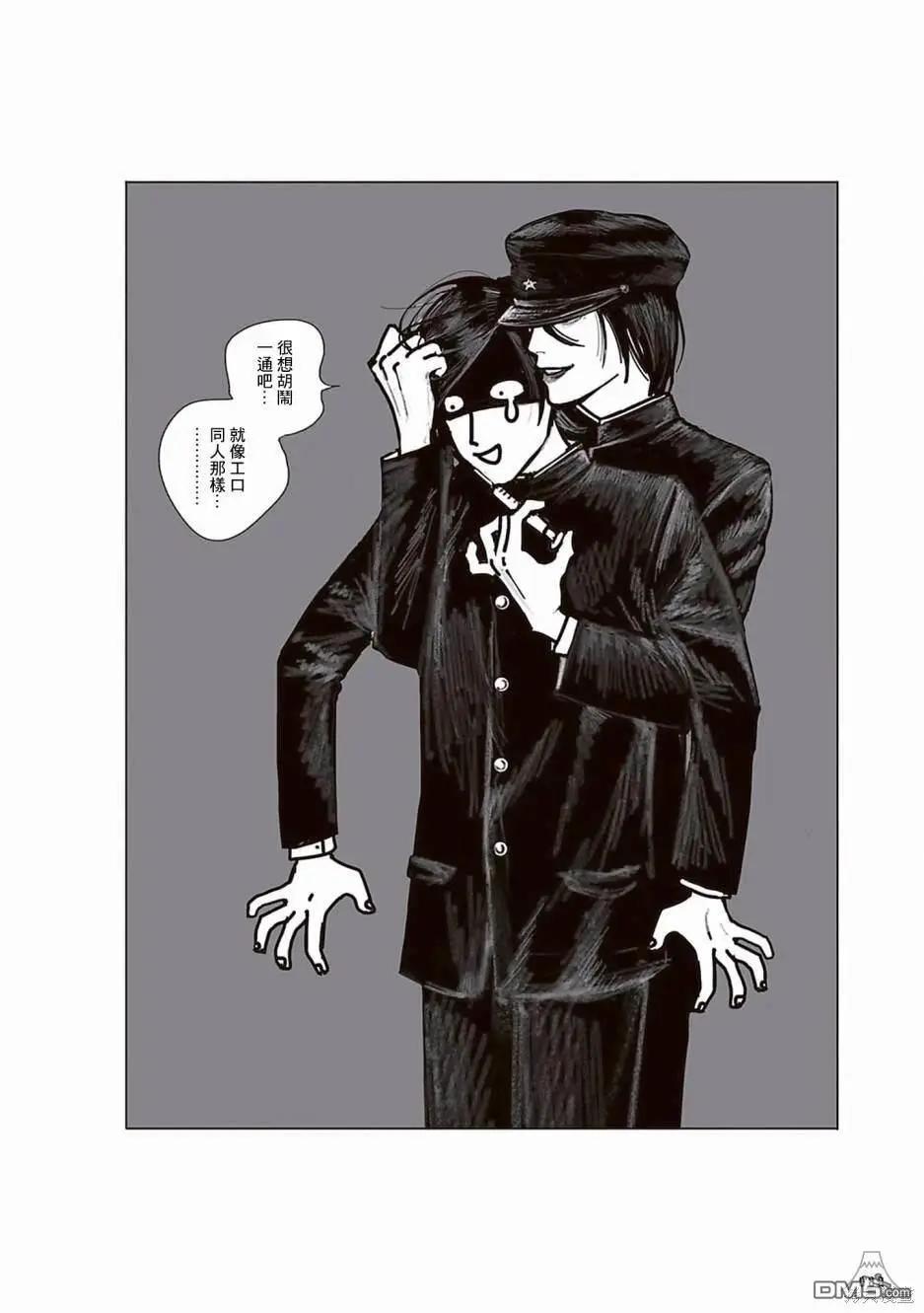 《荔枝光速俱乐部》合作短篇集3 第13页