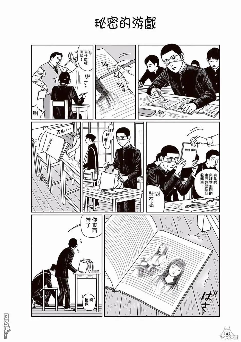 《荔枝光速俱乐部》合作短篇集3 第15页