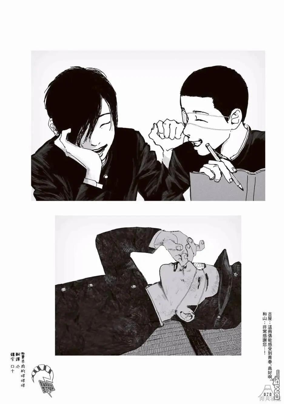 《荔枝光速俱乐部》合作短篇集3 第1页