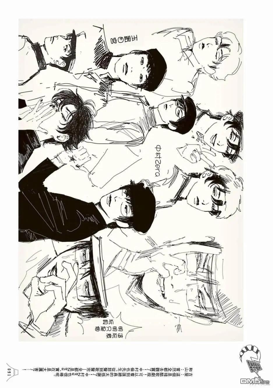 《荔枝光速俱乐部》合作短篇集3 第22页