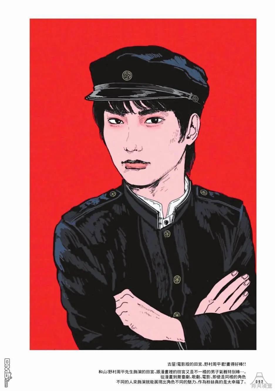 《荔枝光速俱乐部》合作短篇集3 第23页