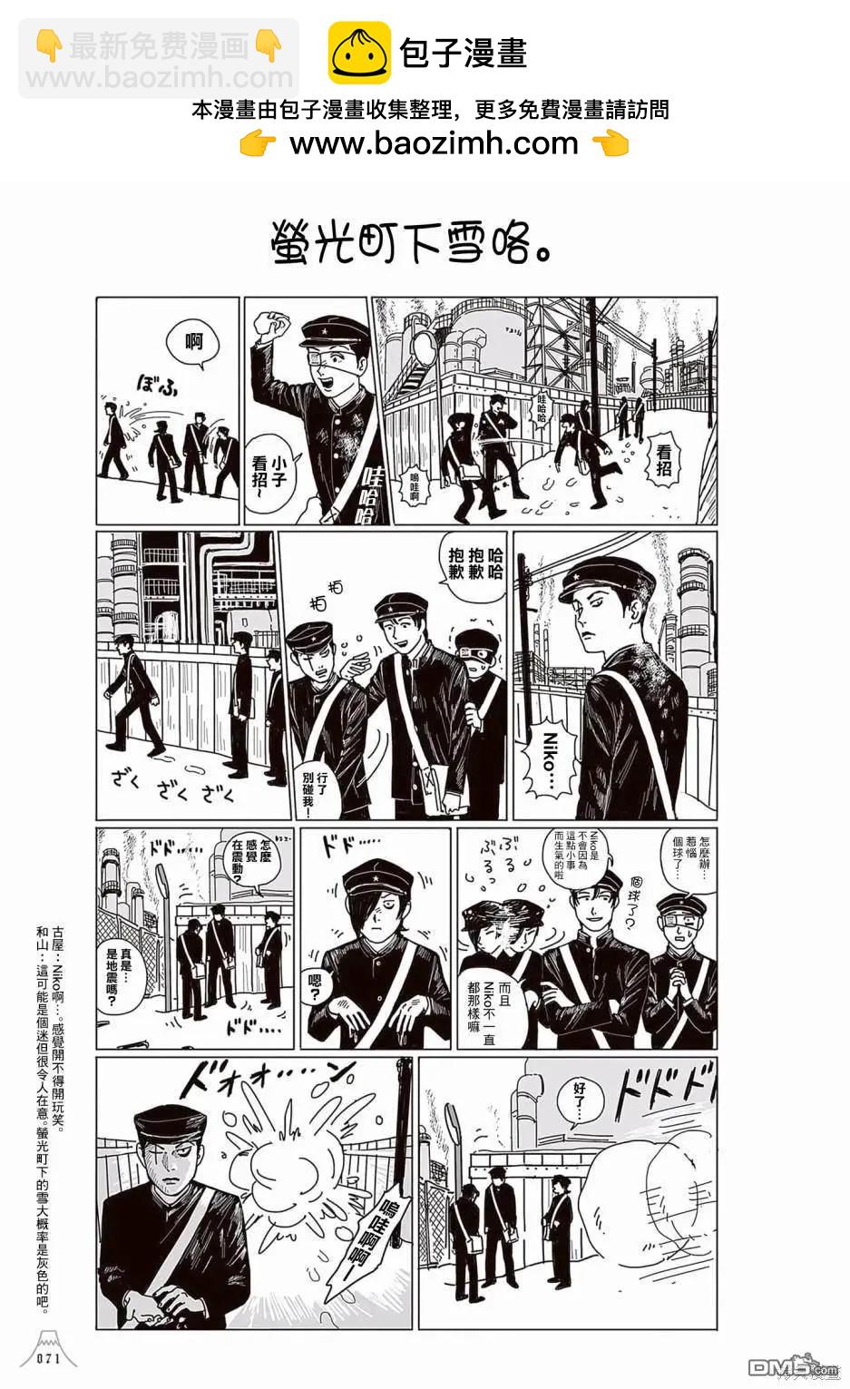 《荔枝光速俱乐部》合作短篇集3 第2页