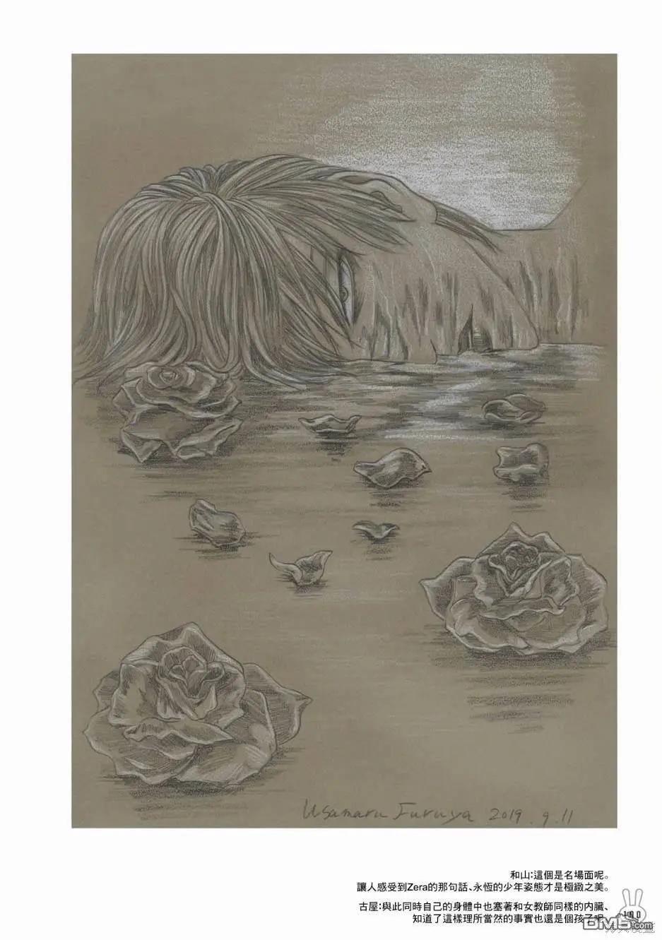 《荔枝光速俱乐部》合作短篇集3 第30页