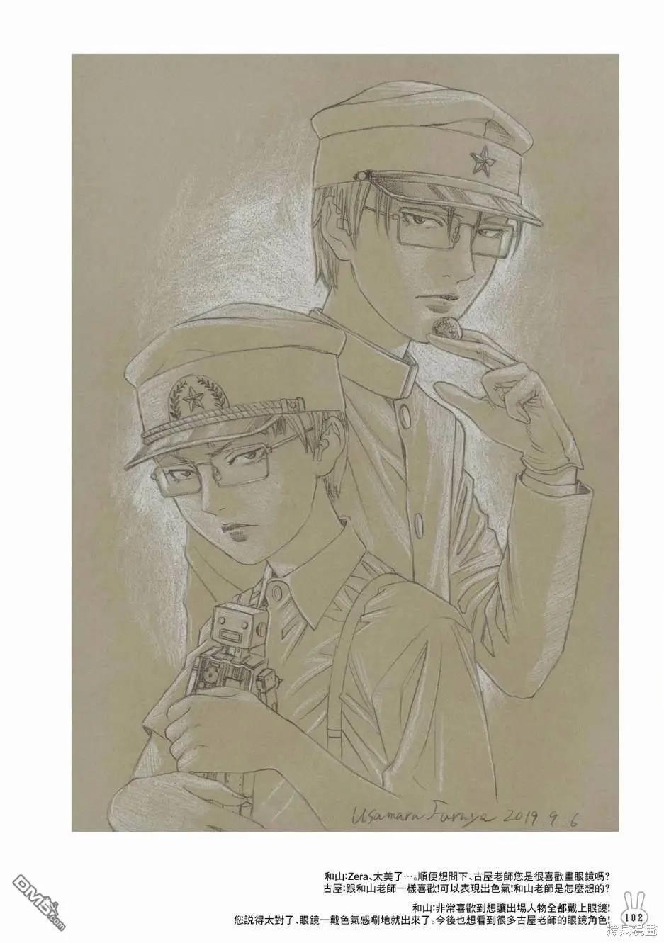 《荔枝光速俱乐部》合作短篇集3 第32页