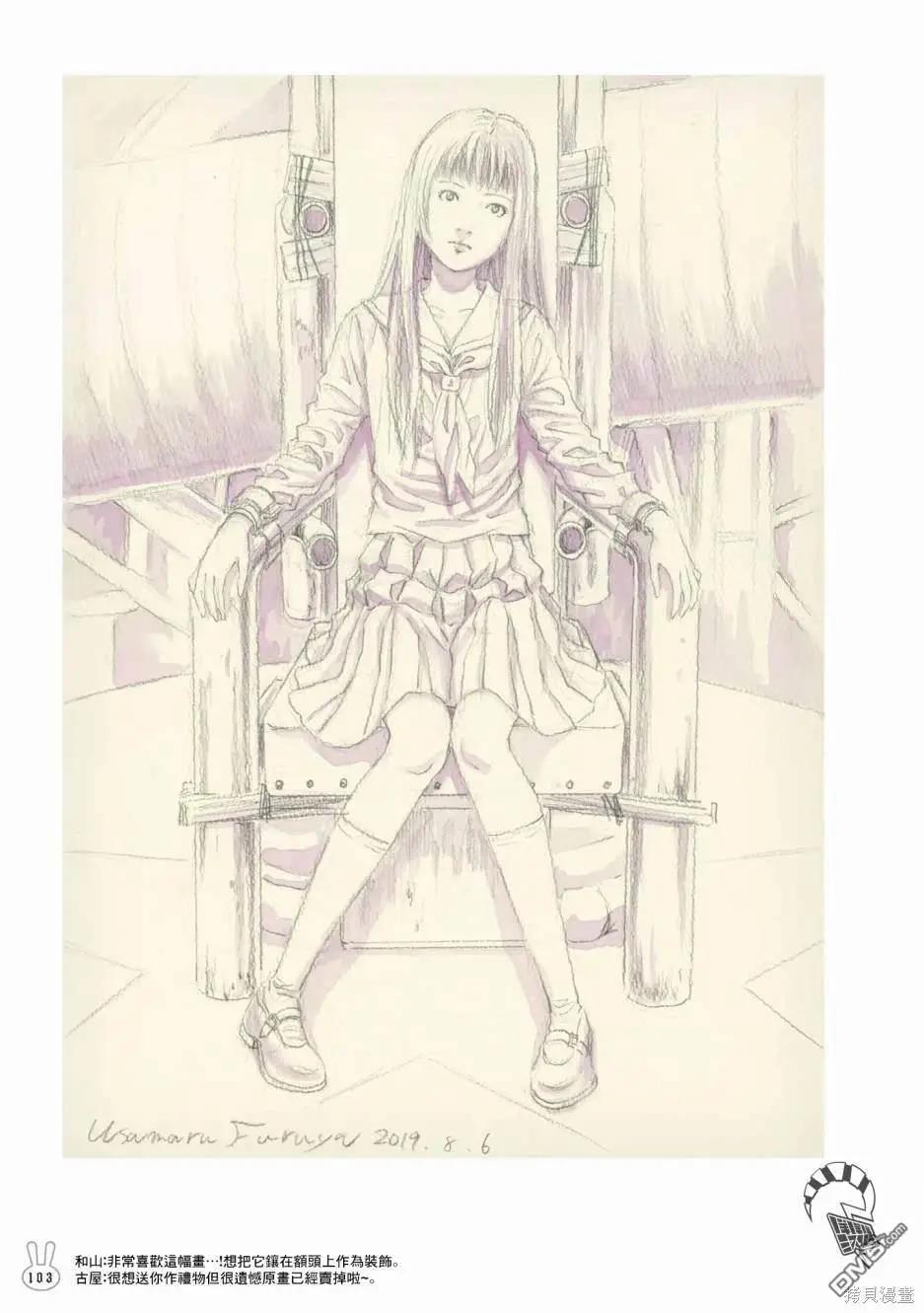 《荔枝光速俱乐部》合作短篇集3 第33页