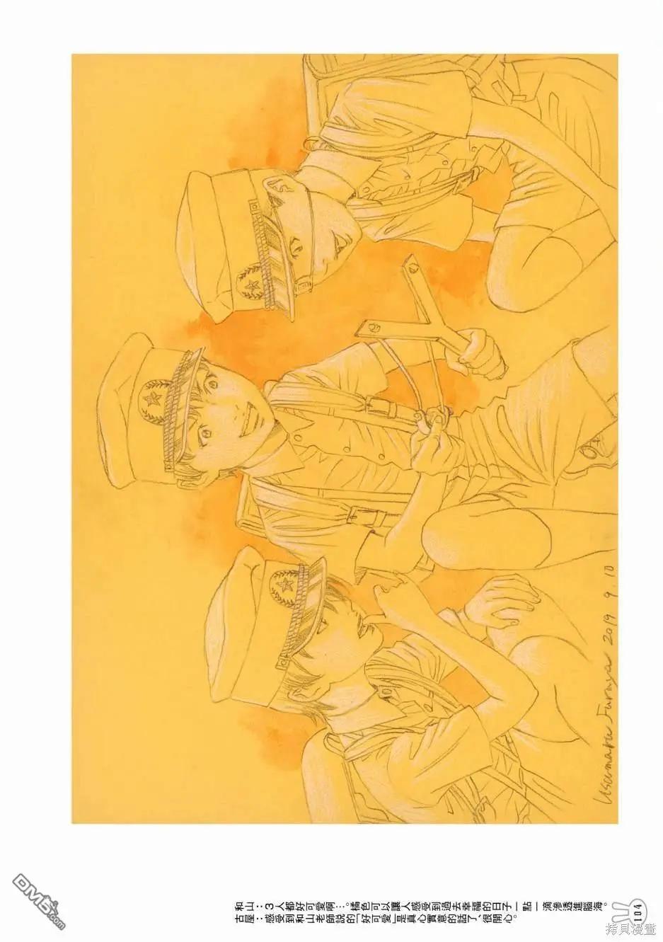 《荔枝光速俱乐部》合作短篇集3 第34页