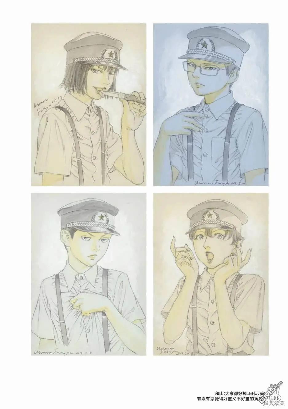 《荔枝光速俱乐部》合作短篇集3 第36页
