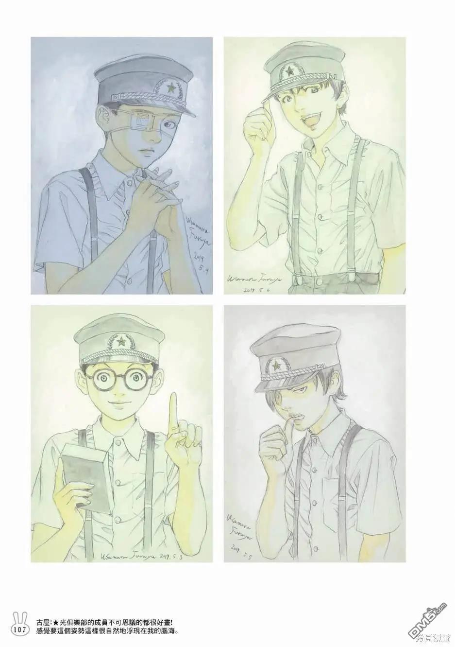 《荔枝光速俱乐部》合作短篇集3 第37页
