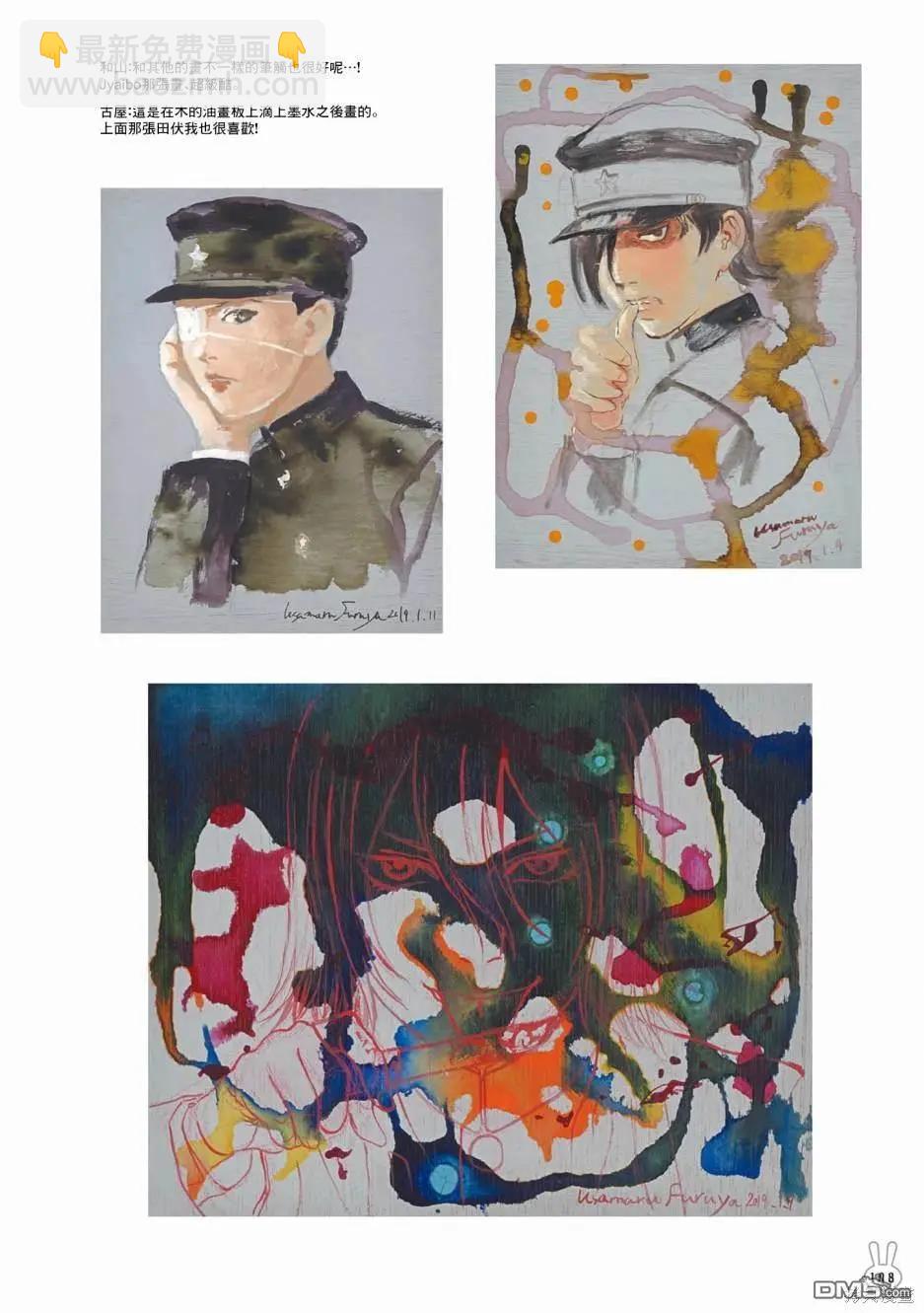 《荔枝光速俱乐部》合作短篇集3 第38页