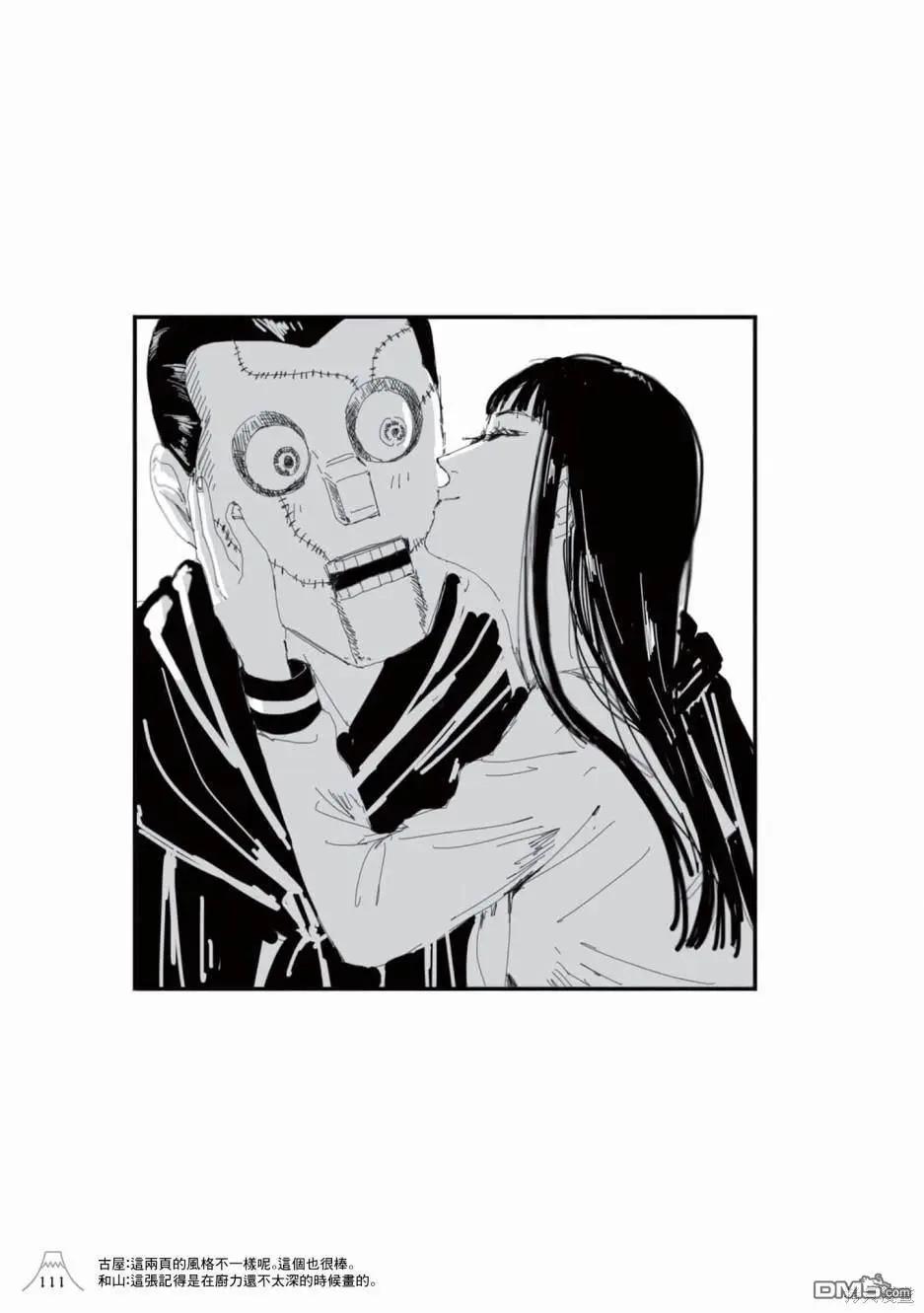 《荔枝光速俱乐部》合作短篇集3 第41页