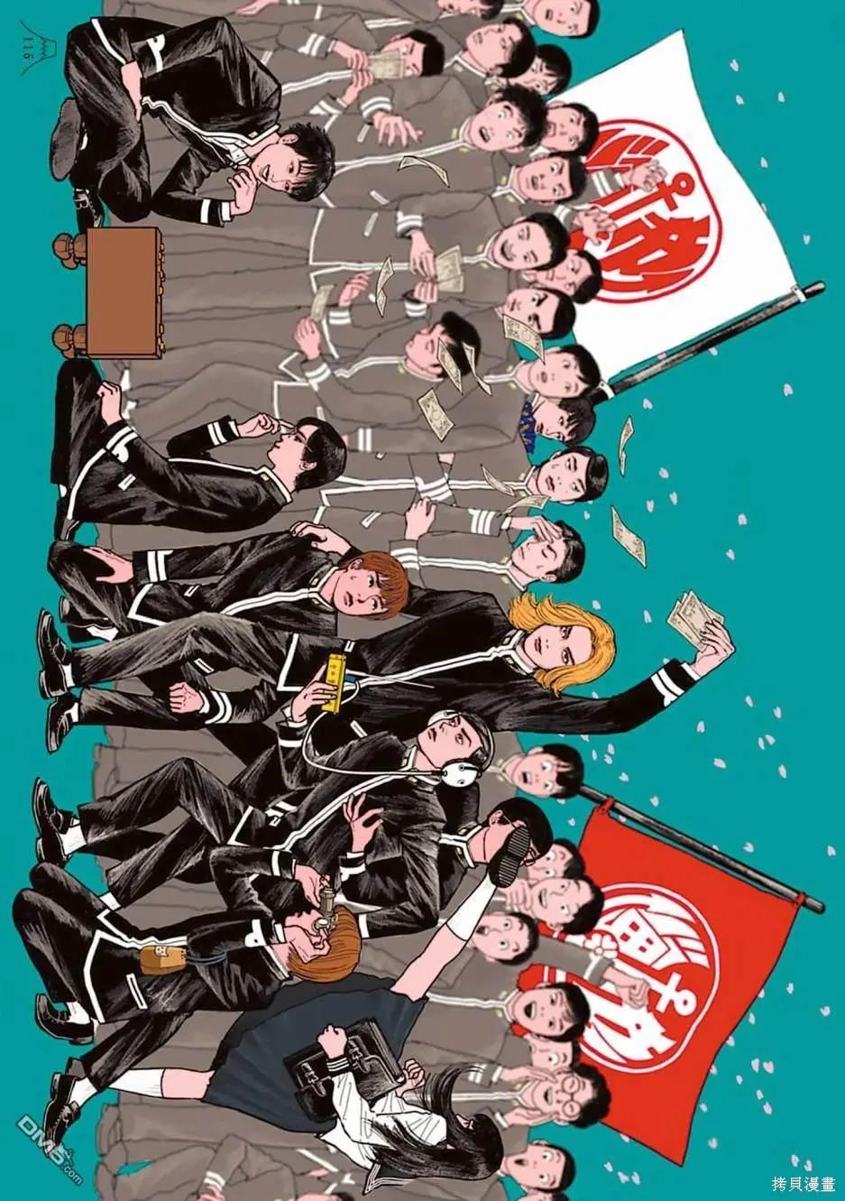 《荔枝光速俱乐部》合作短篇集3 第45页