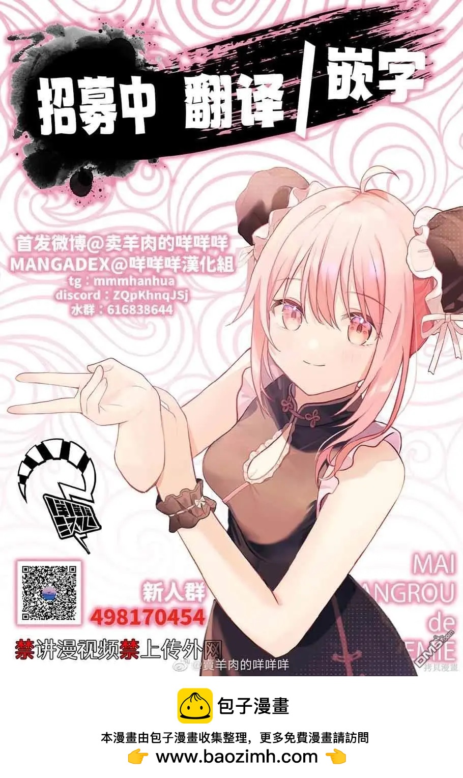 《荔枝光速俱乐部》合作短篇集3 第47页