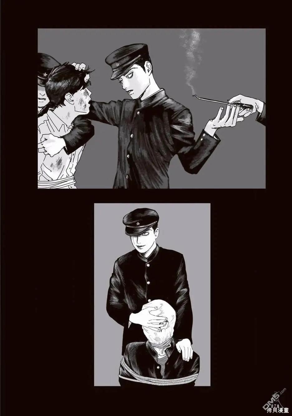 《荔枝光速俱乐部》合作短篇集3 第9页