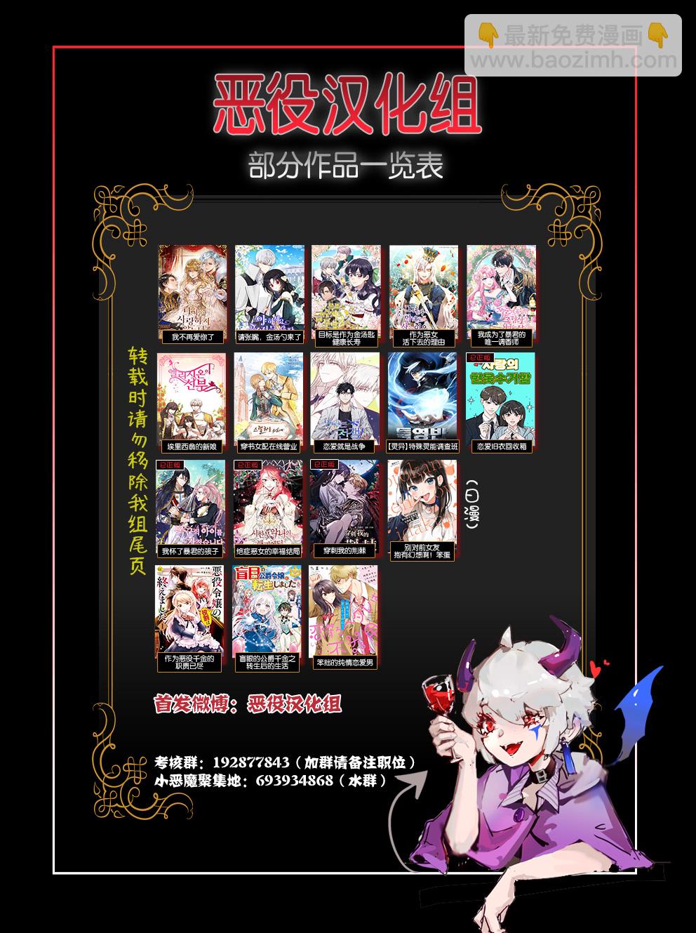 《我成为了暴君的唯一调香师》第02话 第11页