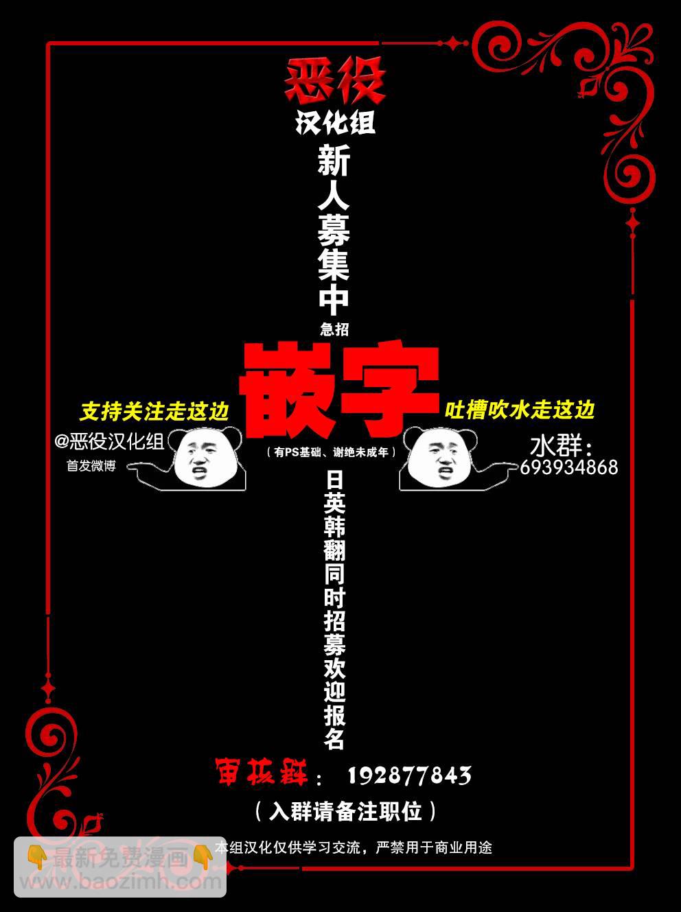 《我成为了暴君的唯一调香师》第03话 第12页