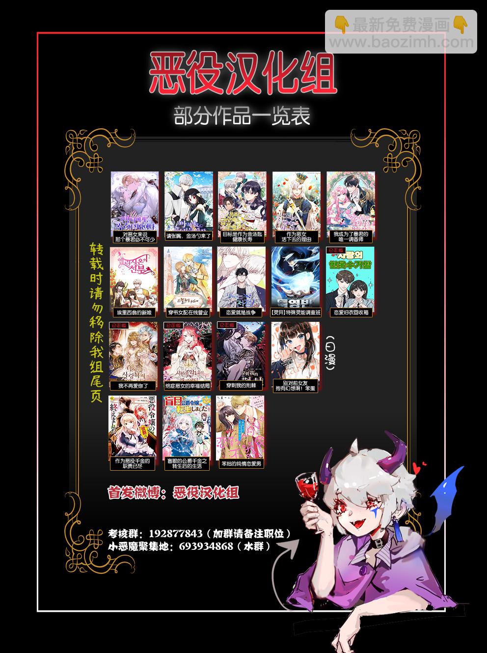 《我成为了暴君的唯一调香师》第06话 第13页