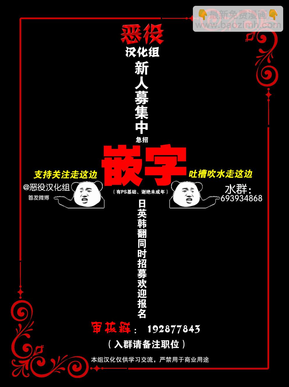 《我成为了暴君的唯一调香师》第17话 第11页