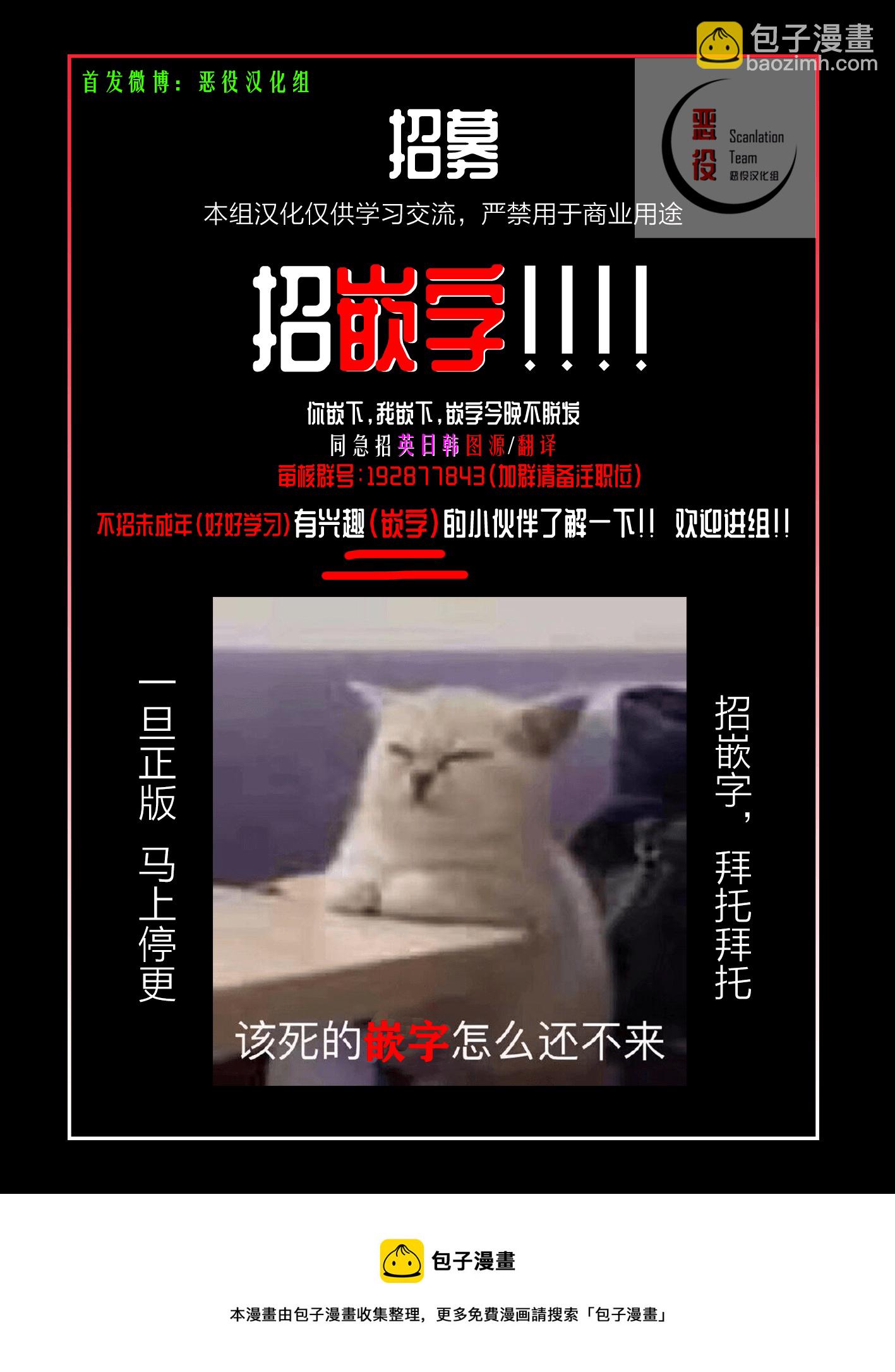 《我成为了暴君的唯一调香师》第17话 第12页