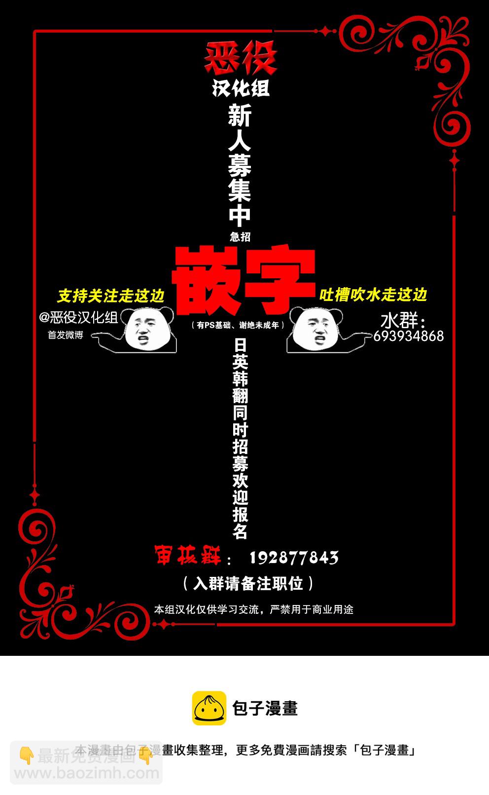 《我成为了暴君的唯一调香师》第24话 第10页