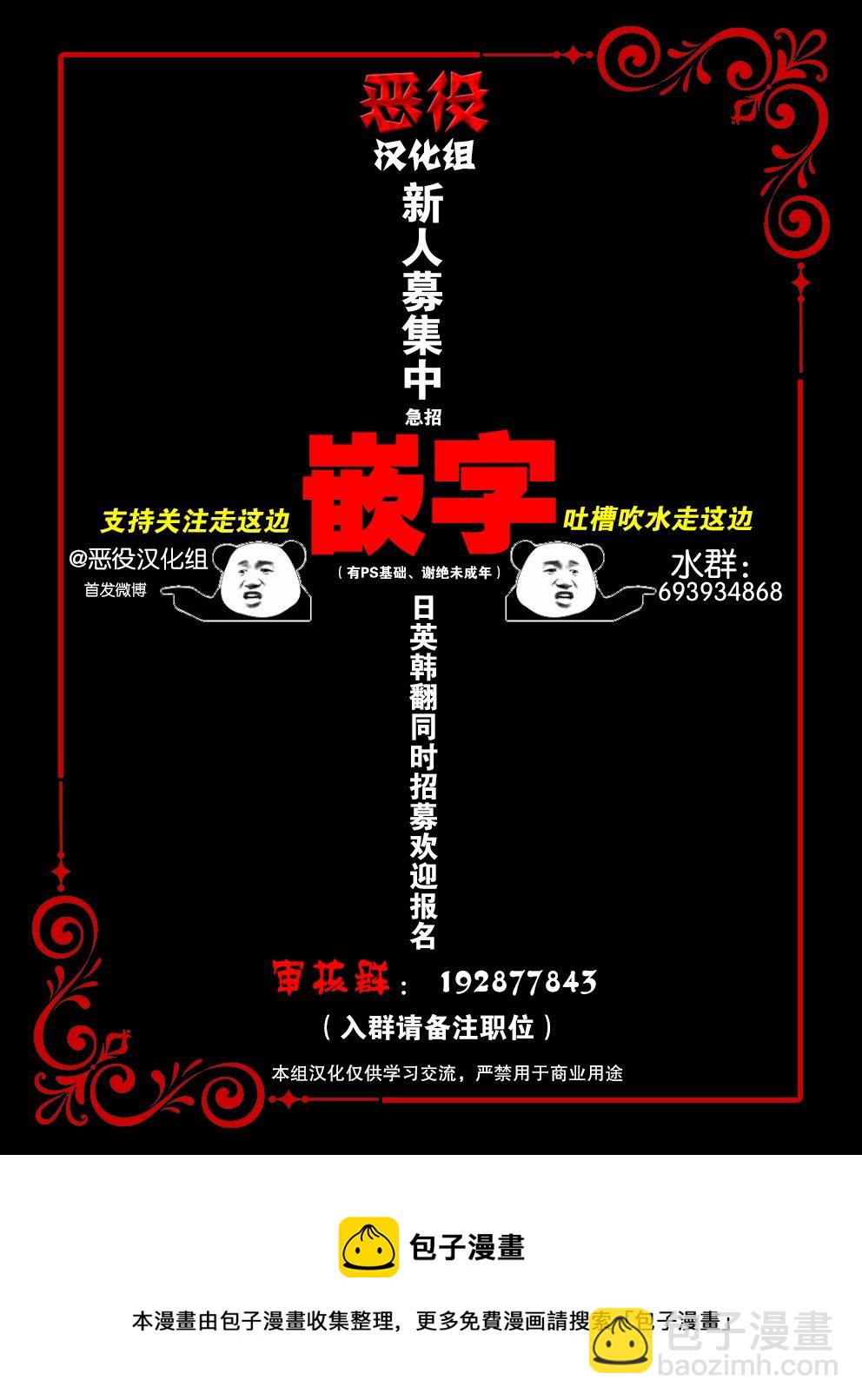 《我成为了暴君的唯一调香师》第25话 第10页