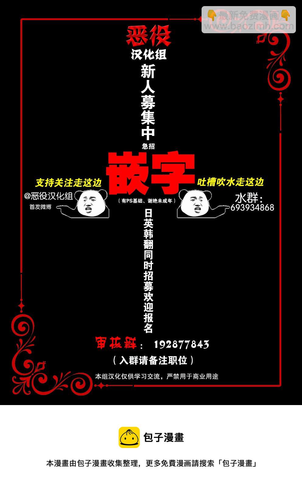 《我成为了暴君的唯一调香师》第26话 第11页
