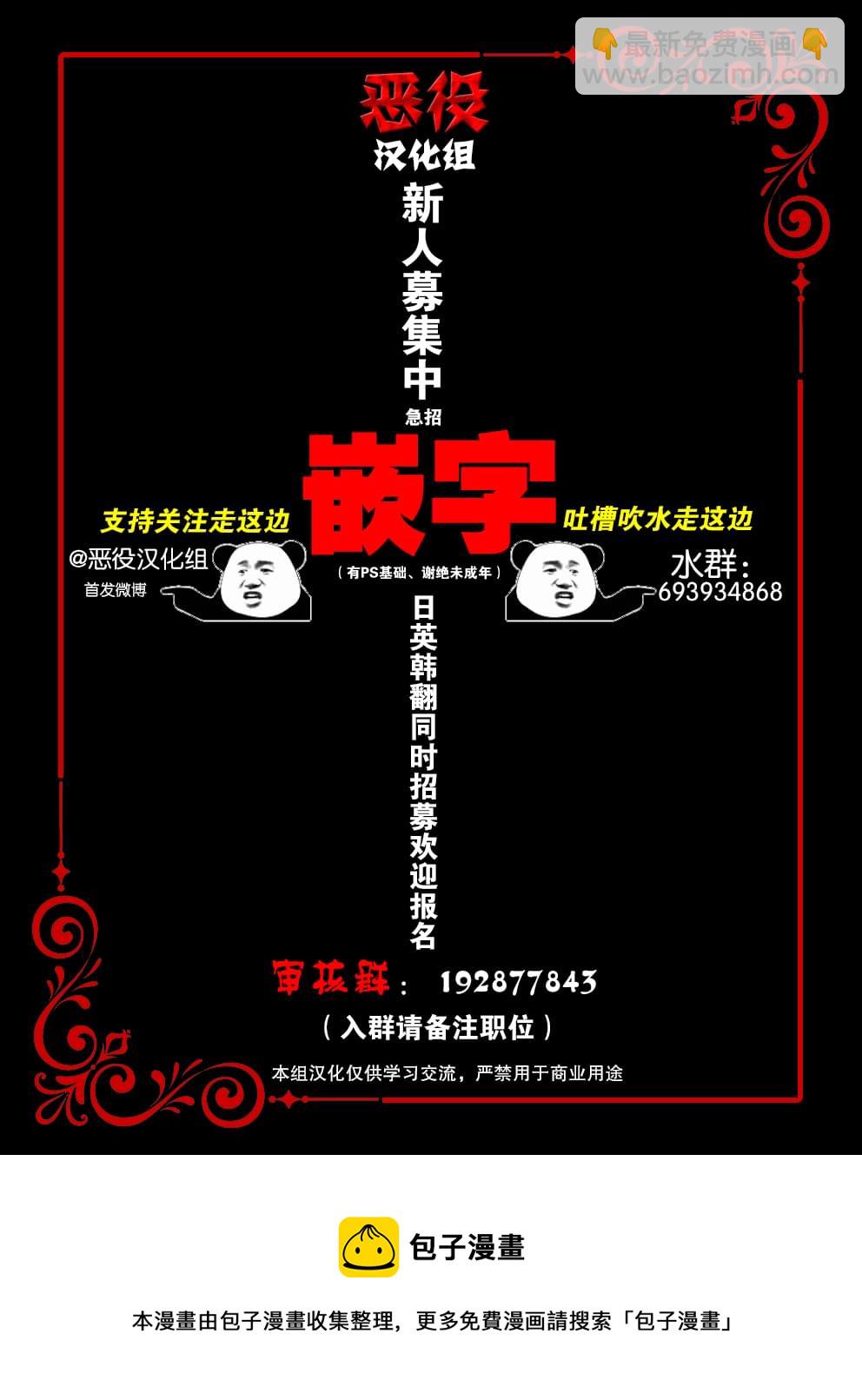 《我成为了暴君的唯一调香师》第30话 第12页