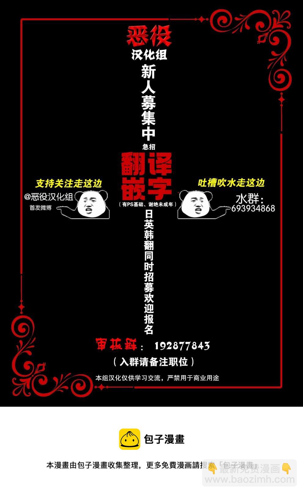《我成为了暴君的唯一调香师》第32话 第12页