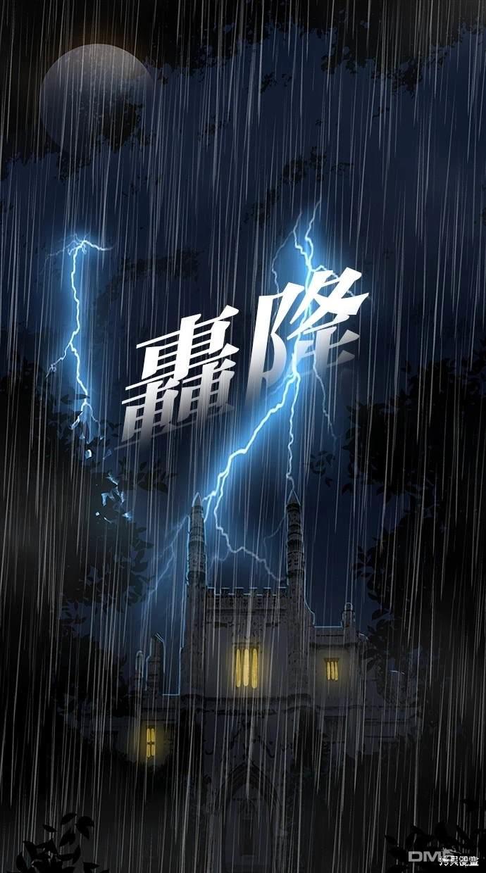 《魔法盔甲向我求婚》第1话 第1页
