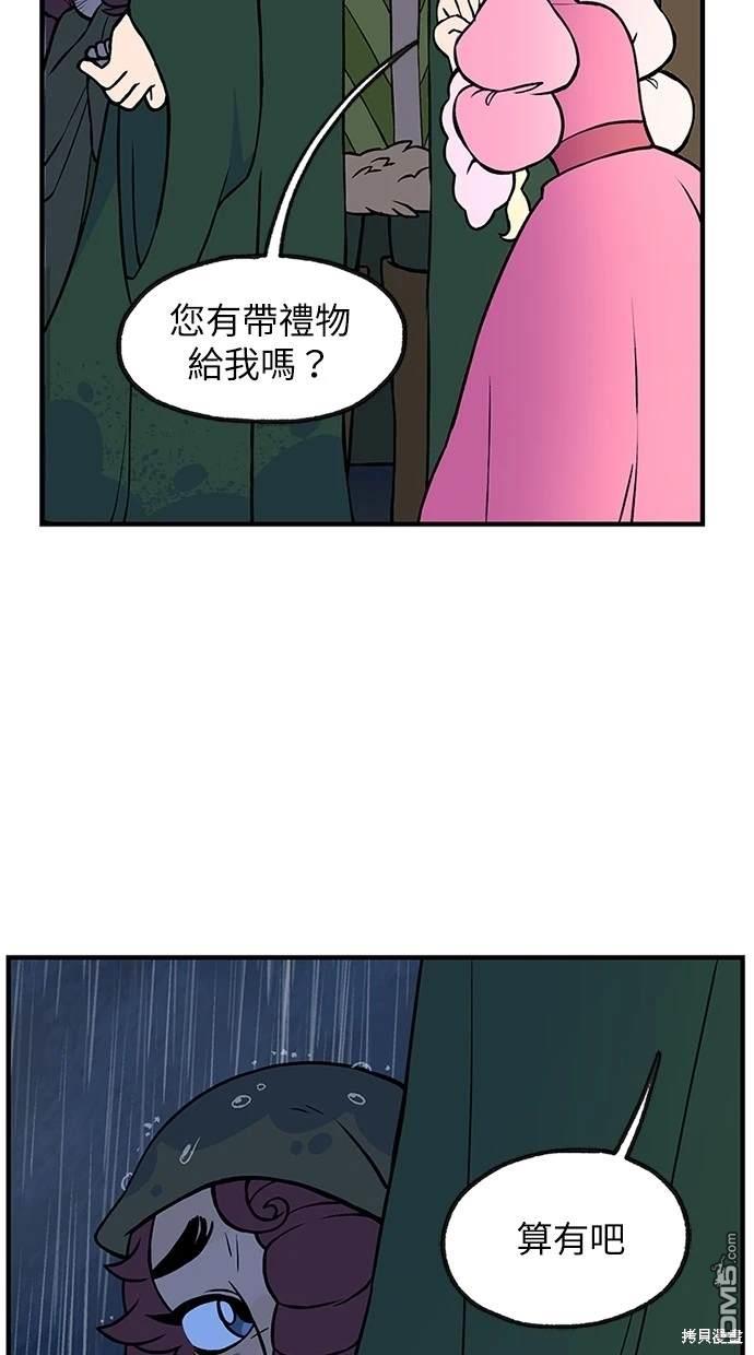《魔法盔甲向我求婚》第1话 第8页