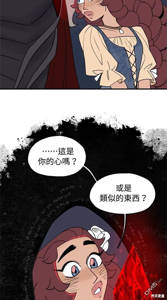 《魔法盔甲向我求婚》第6话 第37页
