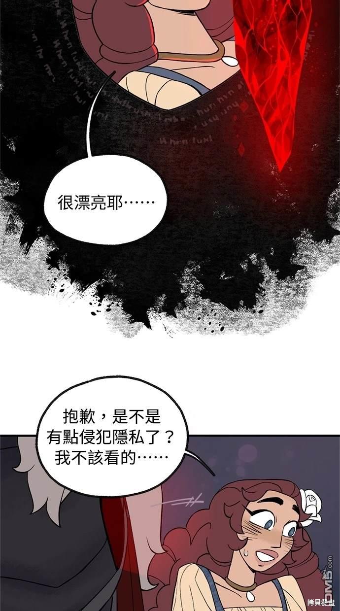 《魔法盔甲向我求婚》第6话 第38页