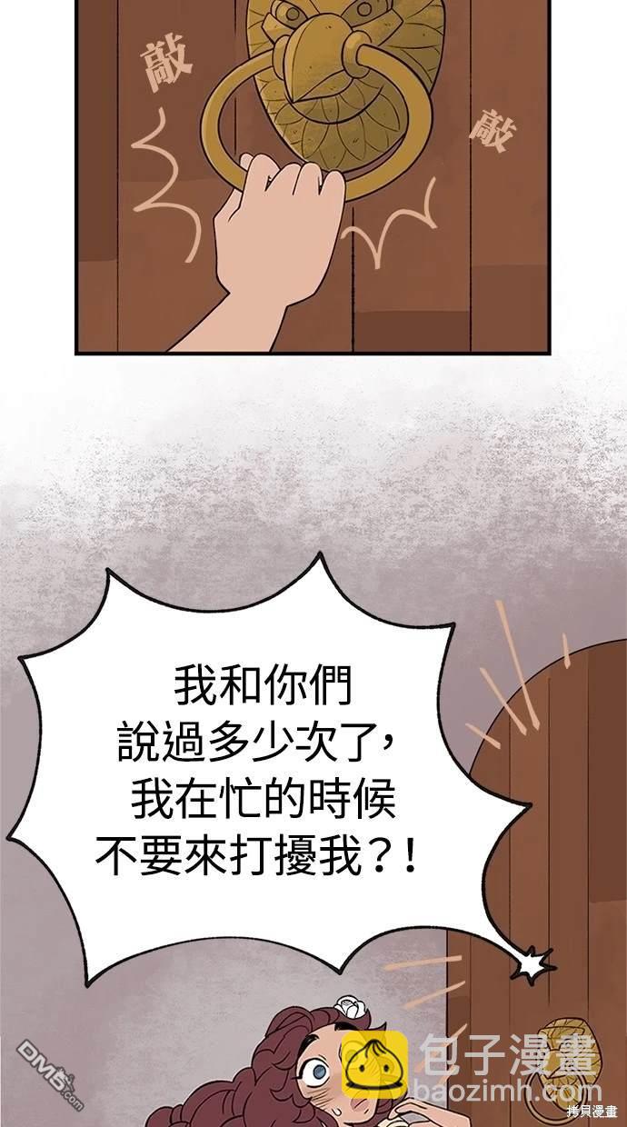 《魔法盔甲向我求婚》第6话 第5页